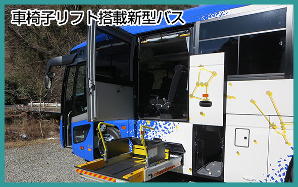 中型バスの案内 岐阜 観光バス 飛騨 竹原交通
